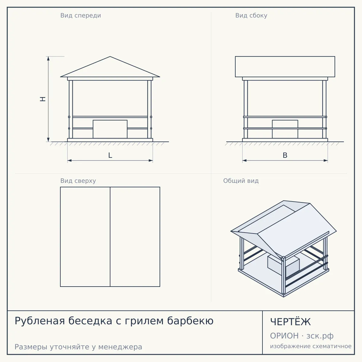 Рубленая беседка с грилем барбекю — чертёж