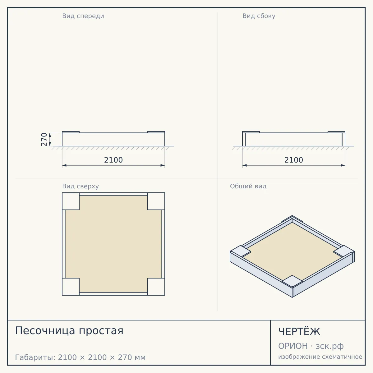 Песочница простая — чертёж