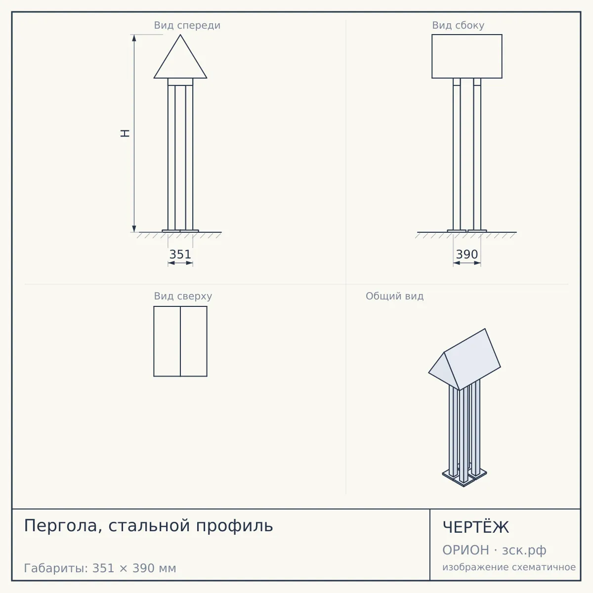 Пергола, стальной профиль — чертёж