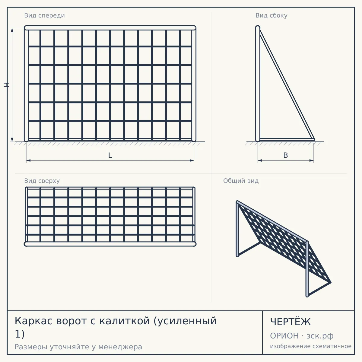 Каркас ворот с калиткой (усиленный 1) — чертёж