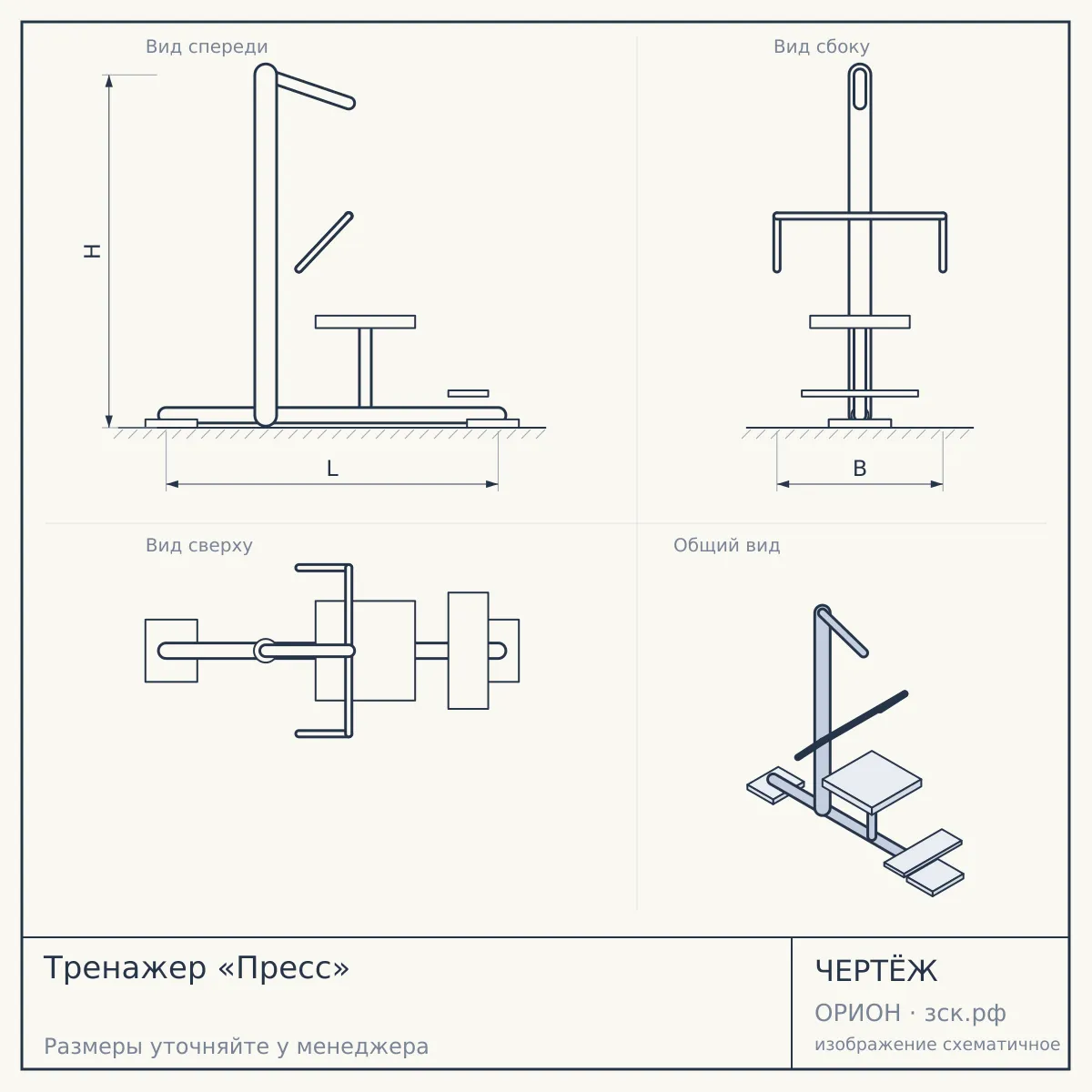 Тренажер «Пресс» — чертёж