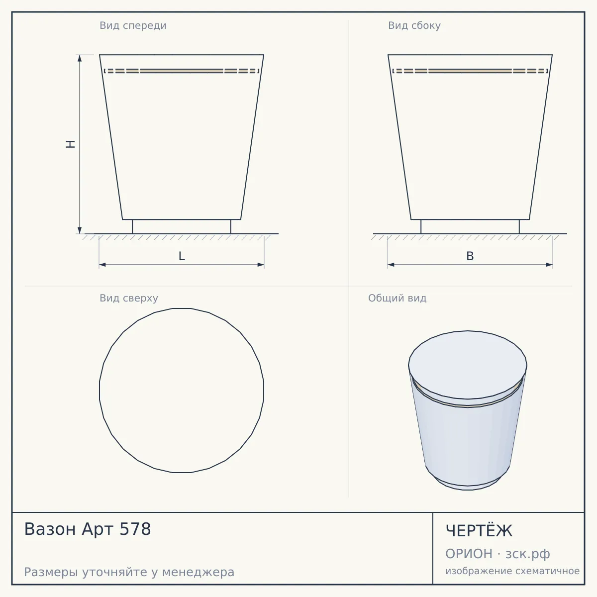 Вазон Арт 578 — чертёж