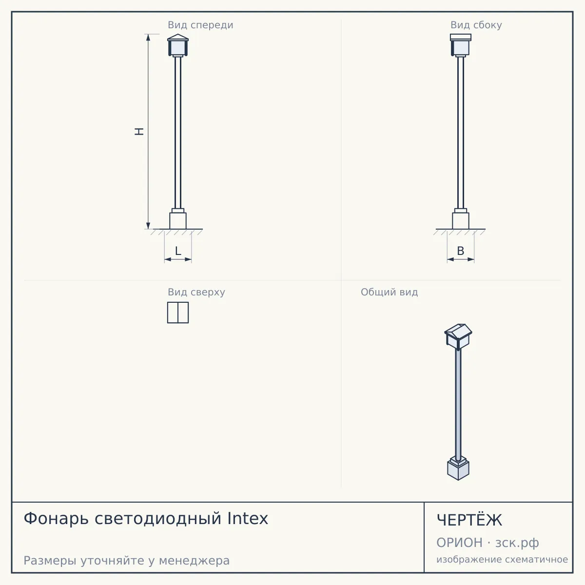Фонарь светодиодный Intex — чертёж