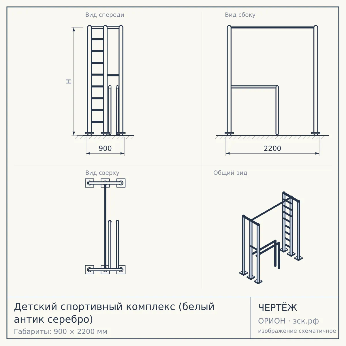 Детский спортивный комплекс (белый антик серебро) — чертёж