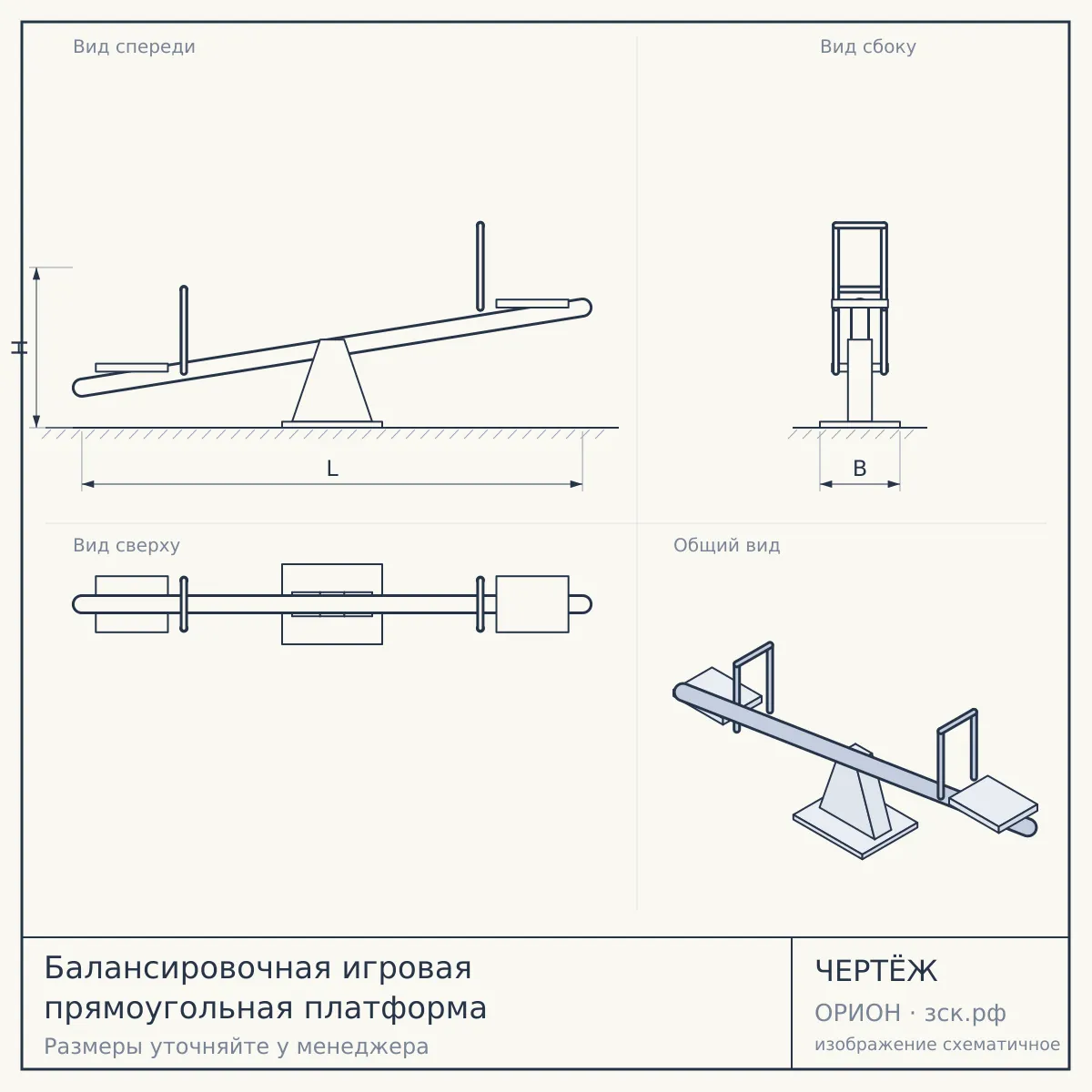 Балансировочная игровая прямоугольная платформа — чертёж