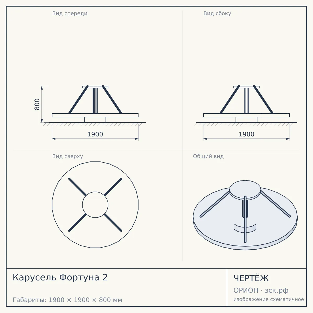 Карусель Фортуна 2 — чертёж