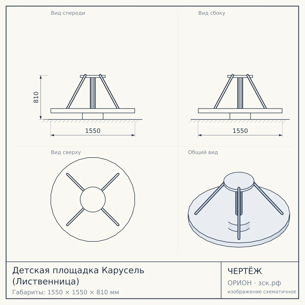 Детская площадка Карусель (Лиственница) — чертёж
