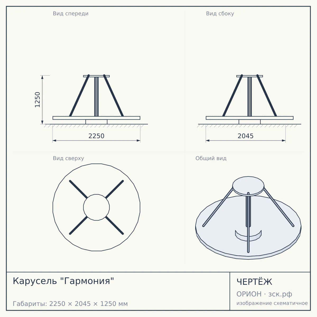 Карусель "Гармония" — чертёж