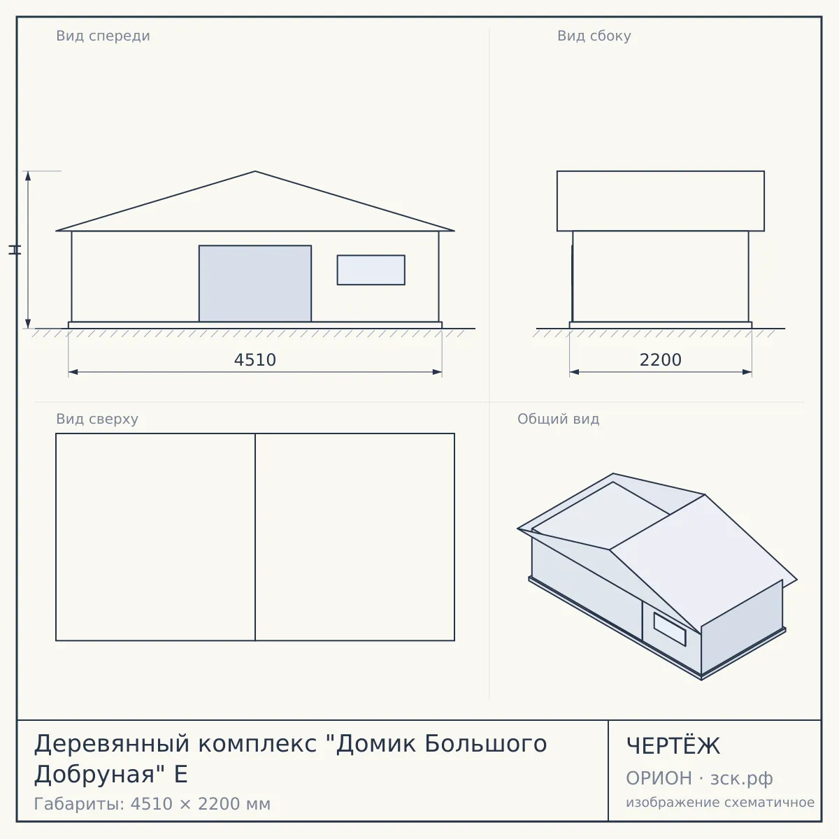 Деревянный комплекс "Домик Большого Добруная" E — чертёж