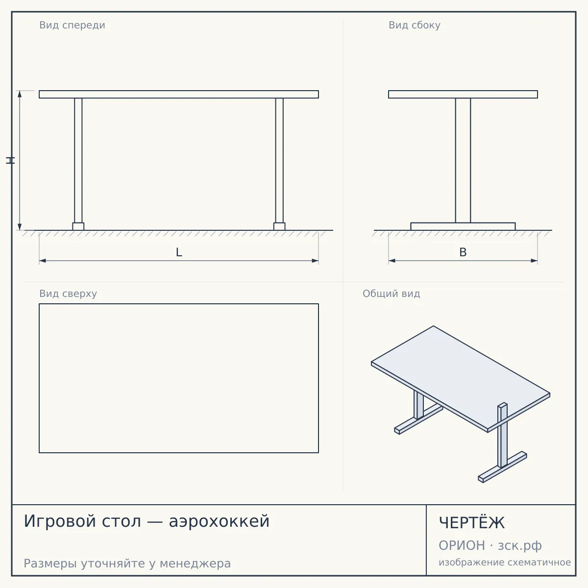 Игровой стол — аэрохоккей — чертёж