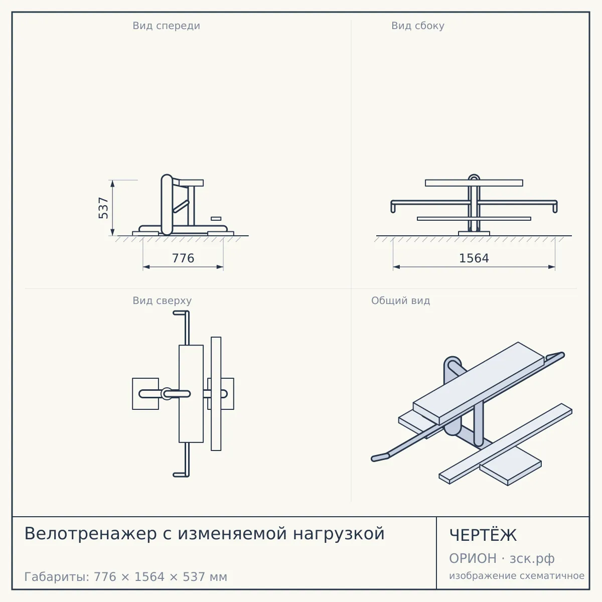Велотренажер с изменяемой нагрузкой — чертёж