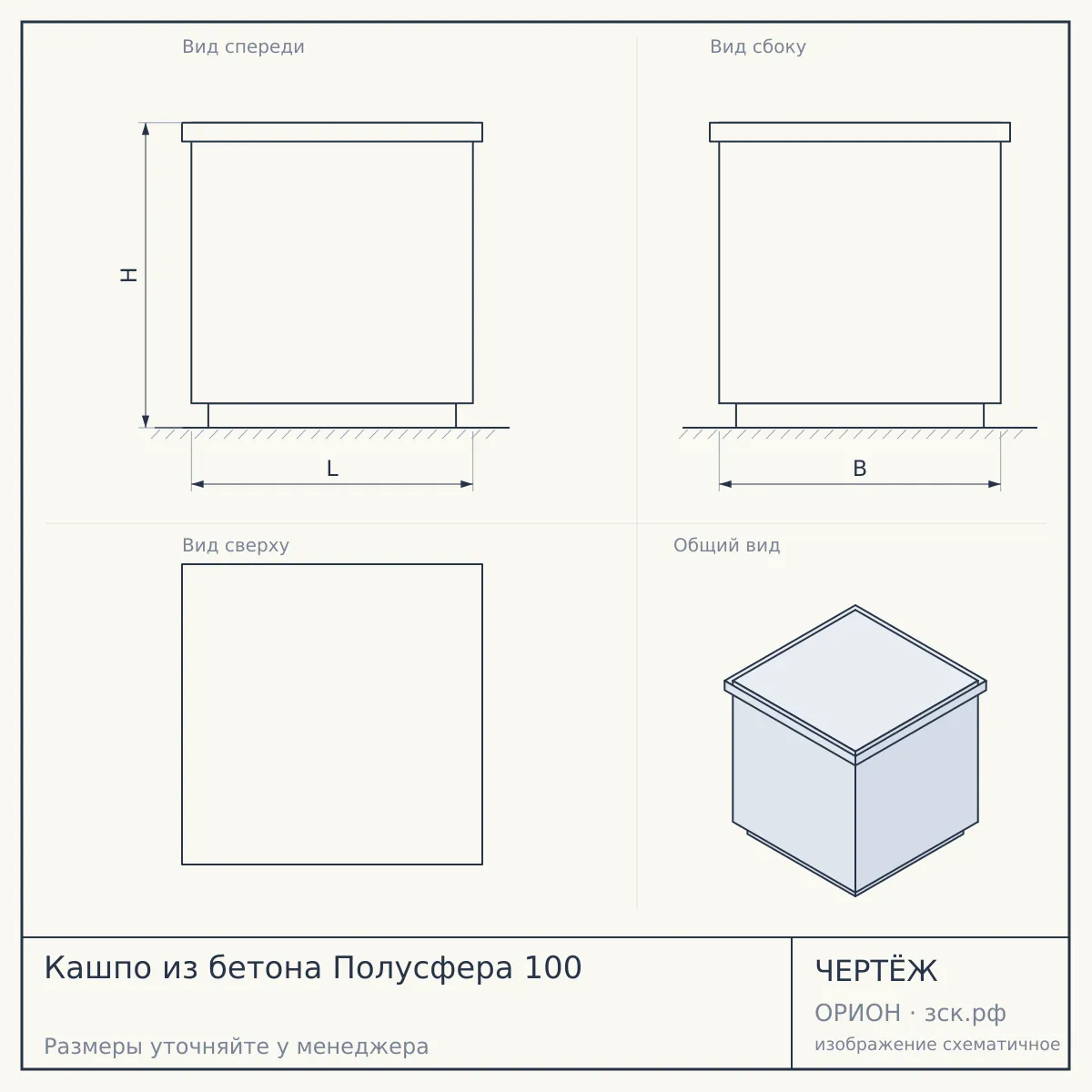 Кашпо из бетона Полусфера 100 — чертёж