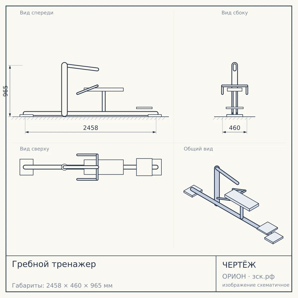Гребной тренажер — чертёж