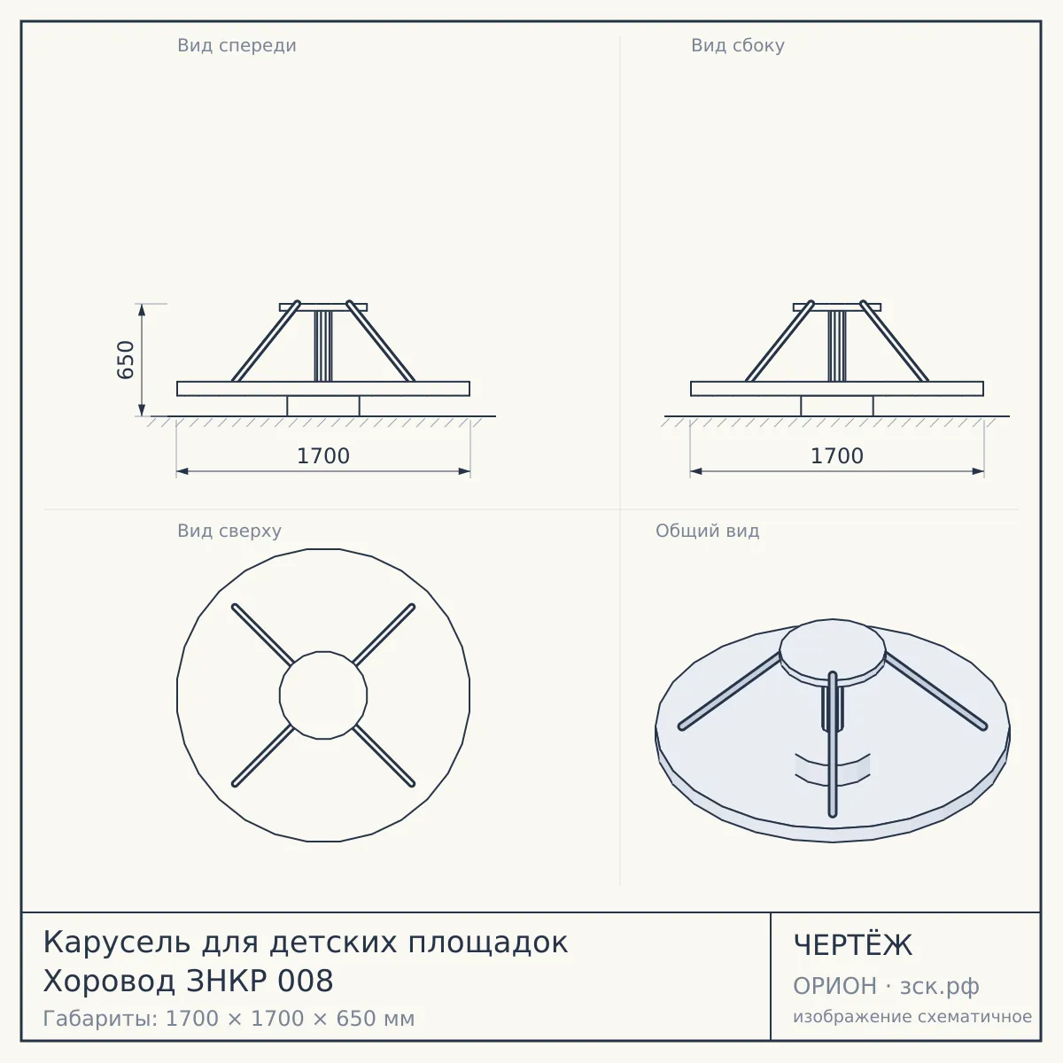 Карусель для детских площадок Хоровод ЗНКР 008 — чертёж